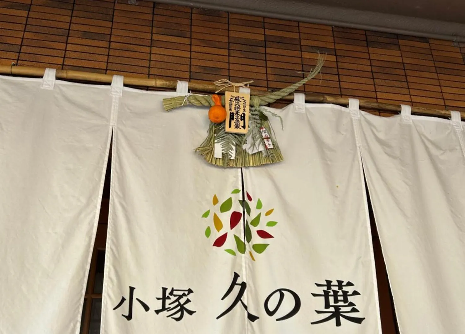 *** Ryokan Hotel Kozuka Hisanoha Hakone Japón