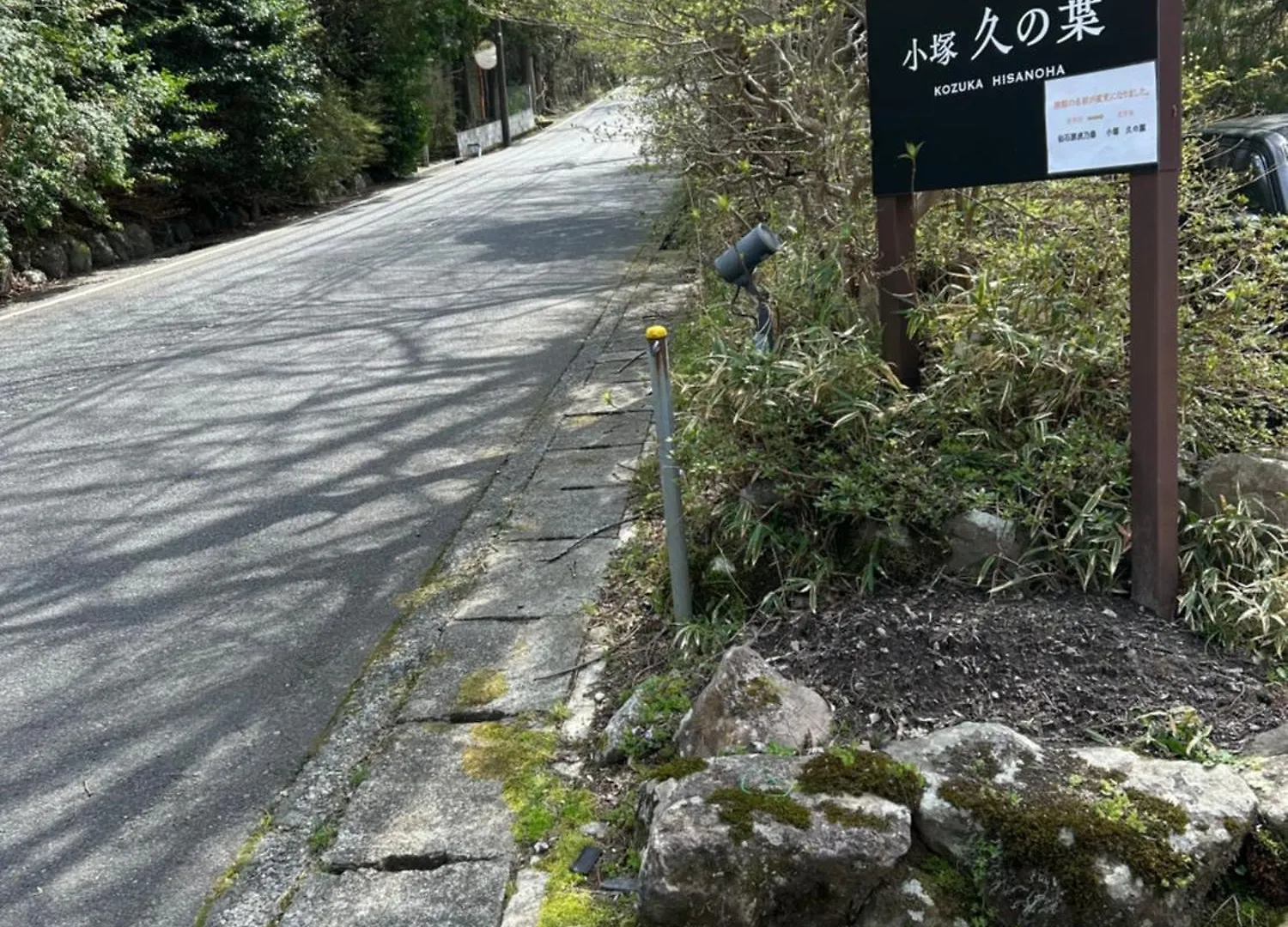 Hotel Kozuka Hisanoha Hakone 3*,