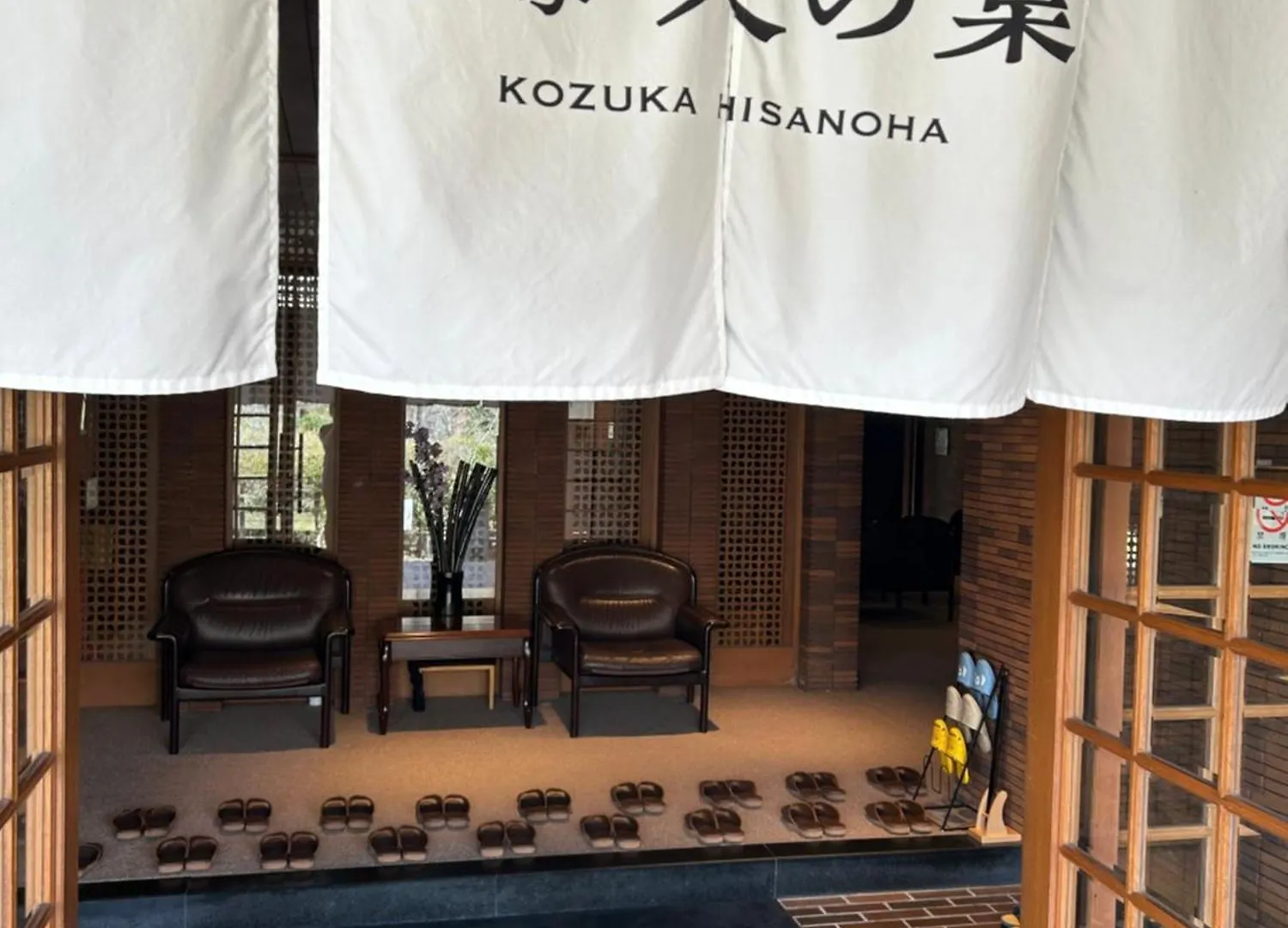 Hotel Kozuka Hisanoha Hakone Ryokan