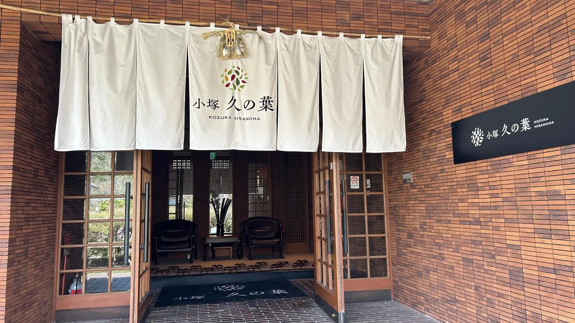 Hotel Kozuka Hisanoha Hakone 3*,  Japón